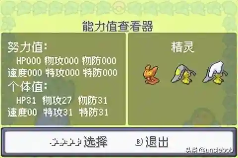 究极绿宝石 阵容搭配(究极绿宝石5最强无解阵容)插图33