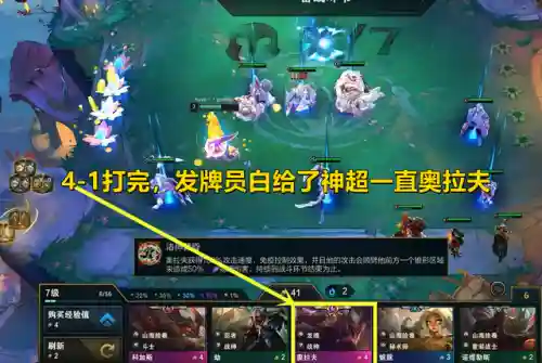 神超6福星阵容搭配(神都夜行录绮罗搭配阵容)插图3