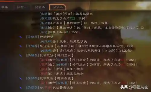 乐进士争先赴阵容搭配(乐进战法最强搭配推荐)插图13