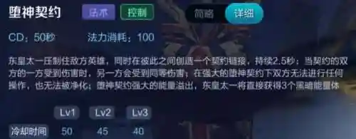 东皇最强铭文推荐阵容搭配(东皇最强吸血出装和铭文)插图3 东皇最强铭文推荐阵容搭配(东皇最强吸血出装和铭文)插图3