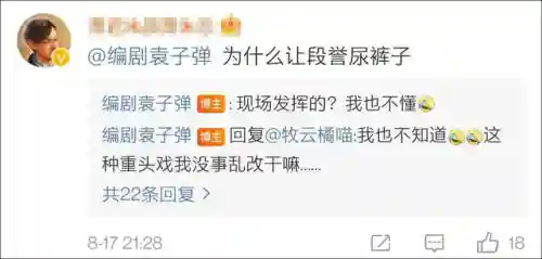 天龙八部2020版电视剧(天龙八部豆瓣评分)插图35