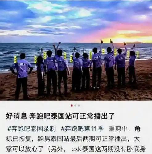 奔跑吧泰国篇阵容搭配(奔跑吧八季成员名单)