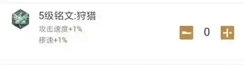 王者铭文页如何搭配阵容(30套铭文搭配全英雄王者荣耀)插图4