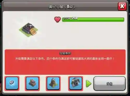 部落冲突建筑小屋搭配阵容(部落冲突建筑大师工人小屋怎么获得)插图2
