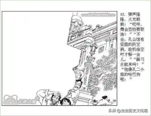 乱世争雄阵容搭配图表大全(乱世三国志最强阵容搭配)插图95