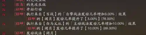 率土之滨张角群弓阵容搭配(率土之滨张角开荒最稳的一套阵容)插图4