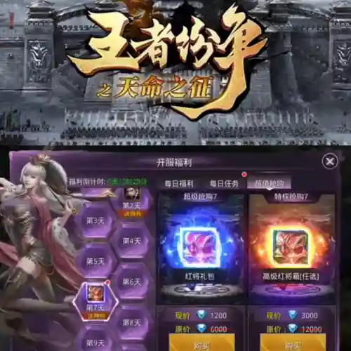 天命之征阵容搭配图(天命6最强阵容推荐)