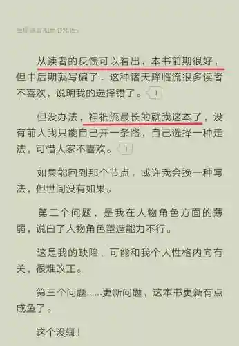 神祇领主时代(全民领主之永恒主宰)插图2