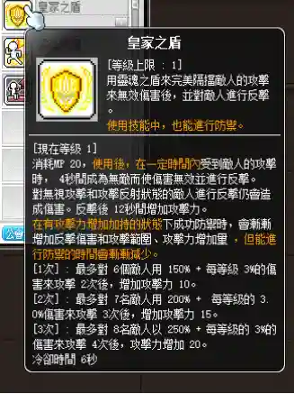 冒险岛最强职业2021(冒险岛职业列表一览)插图18