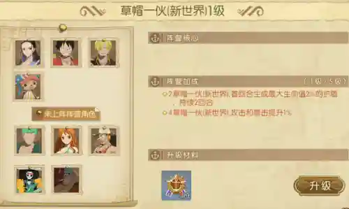 制裁怎么搭配阵营阵容好(后发制人后期最强阵容)插图4
