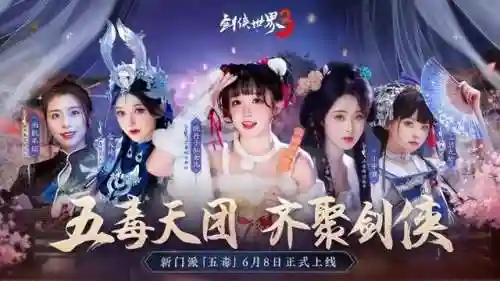 剑侠传奇邪教阵容搭配(剑侠传奇最强10人阵容)插图11