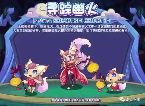 洛克王国修罗紫阎(洛克王国公认已绝版宠物)插图5