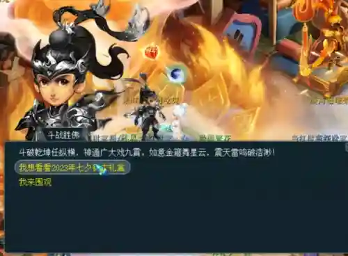 斗战圣佛阵容搭配(圣魂最强阵容)插图2