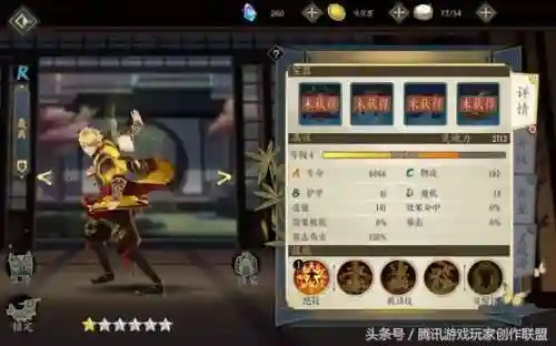妖神记开局阵容搭配(妖神记之开局无限技能点)插图1