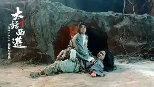 大话西游之大圣娶亲国语(大话西游1国语在线播放)插图9