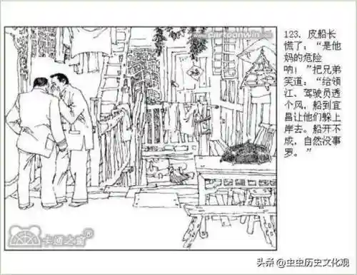 乱世争雄阵容搭配图表大全(乱世三国志最强阵容搭配)插图125