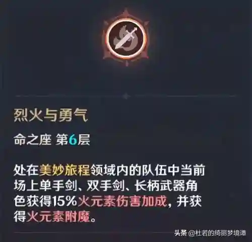 班尼特阵容搭配武器(原神班尼特阵容平民)插图5