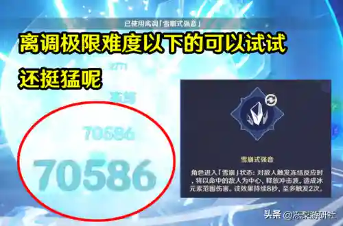 无相之草的阵容搭配(无相草用什么队伍打)插图7