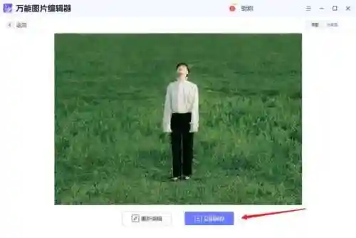 图片去水印(免费一键去水印的app)插图10