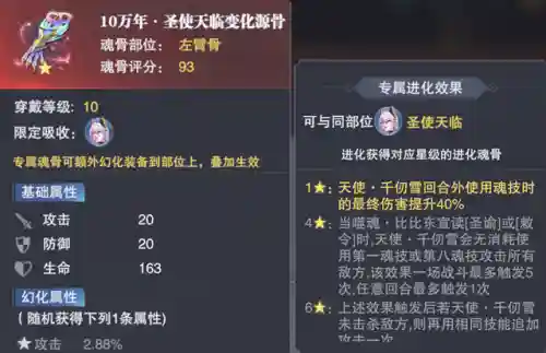 魂师对决绮梦阵容搭配(魂师对决平民用啥阵容)插图4