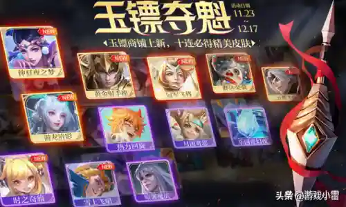 玄策后羿组合阵容搭配图片(王者自走棋最强阵容后羿)插图2 玄策后羿组合阵容搭配图片(王者自走棋最强阵容后羿)插图2