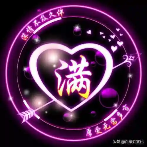 一箭穿心特殊字体(特殊字体生成器)插图29
