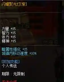 dnf2019年套(dnf妖刀村正和荒古哪个好)插图5