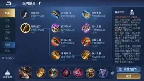 车队打野阵容搭配最新版(李元芳打野最强出装)插图3