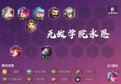 女枪学者阵容最新搭配(三国志蜀枪阵容)