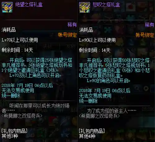 悲叹之塔在哪(悲叹之塔74层怎么打)插图1