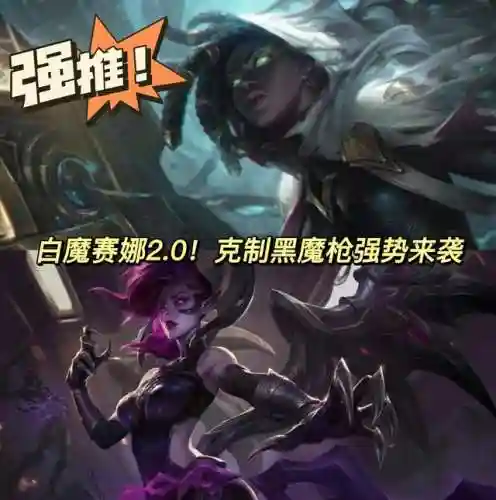 克制白魔学者的阵容搭配(推荐一些克制回血的阵容)