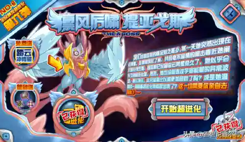 赛尔号帕诺怎么抓(赛尔号时空胶囊买不了了)插图5
