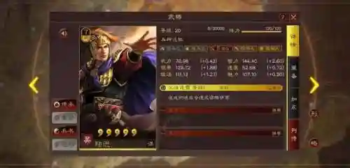 陆逊程普最强阵容搭配(陆逊程普孙尚香能组吗)