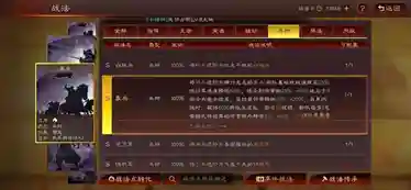 乐进程昱诸葛阵容搭配(乐进魏骑战法搭配)插图3