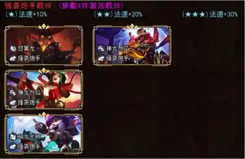 烈焰魔导阵容怎么搭配最好(烈焰龙城魂石如何搭配)插图36