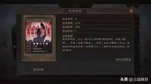 志名将令蜀国阵容搭配(咸鱼之王蜀国最强阵容)插图20
