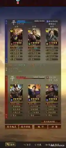 陆逊庞统阵容搭配(率土之滨庞统和陆逊哪个好)插图4