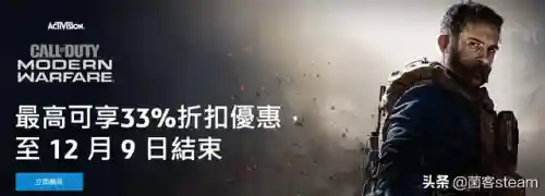 使命召唤16价格表(使命召唤16正版多少钱)