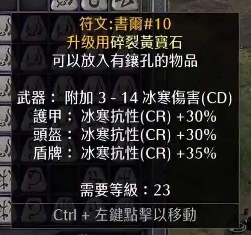 暗黑2八倍经验指令(暗黑单机8pp重新登录还是8pp)插图14