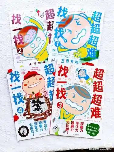 找一找游戏(不记得名字怎么找游戏)插图1