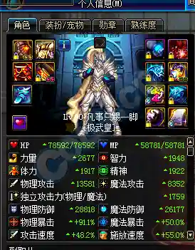剑魂穷人搭配什么阵容(剑魂最强装备搭配)插图3
