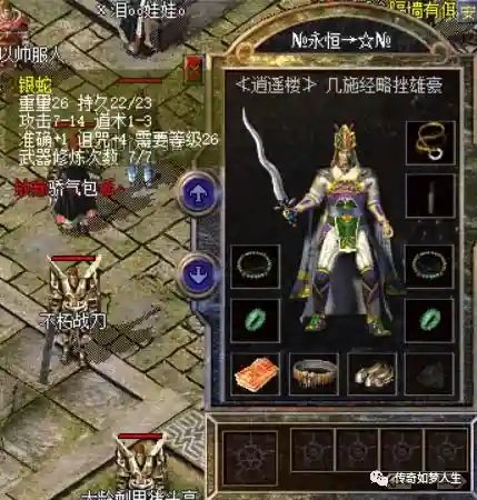 传奇游戏行会名字大全霸气的(传奇游戏排行榜前十名)