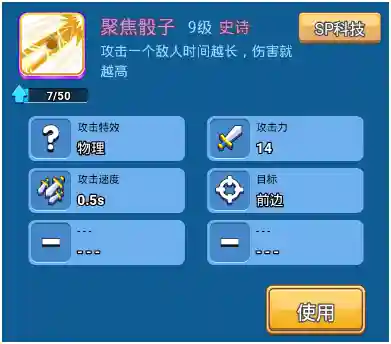 骰子对决射手怎么搭配阵容(骰子猎人五星最强阵容)插图3