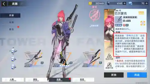 幻塔冰队阵容搭配(倒塔联盟最强阵容)插图1
