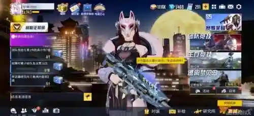 琳琅天下手游阵容搭配图(全民大主公2阵容搭配)插图32