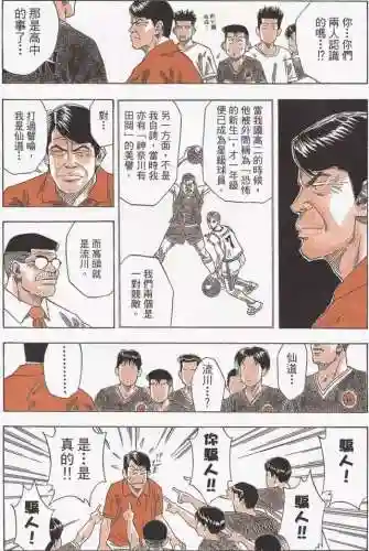 热血灌篮新手推荐阵容搭配(热血精灵王最强阵容)插图5