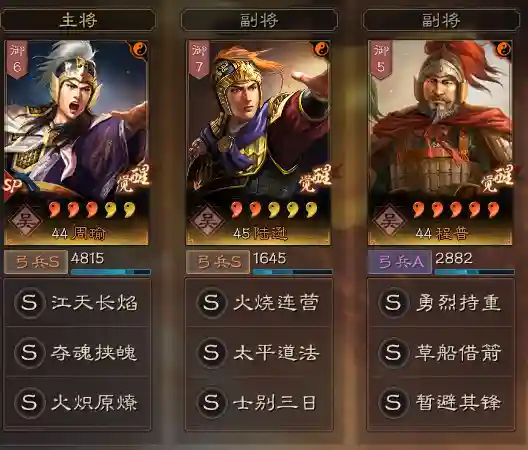 中原突围战法搭配阵容推荐(三国志战略版十大阵容)插图5 中原突围战法搭配阵容推荐(三国志战略版十大阵容)插图5