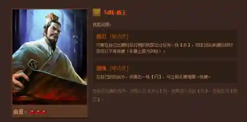 英雄杀英雄技能介绍(三国时期英雄杀锦囊牌详解)插图16