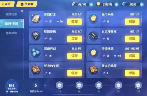 崩坏三七十级阵容搭配(崩坏3最强输出阵容)插图17