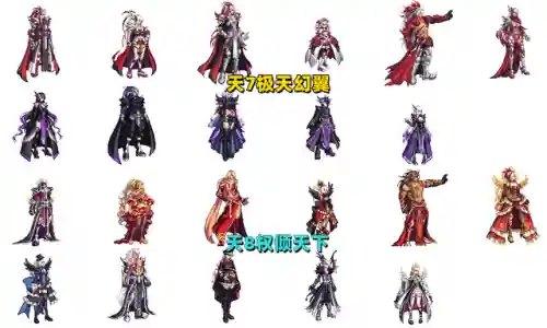 天12天空套外观(第1～12期稀有装扮图片)插图3
